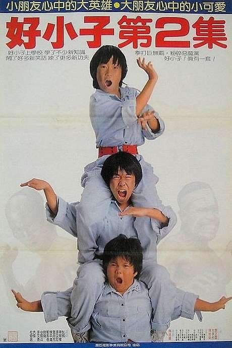 The Kung Fu Kids II